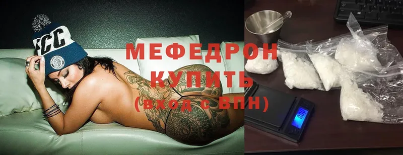 МЕФ mephedrone  Дмитровск 